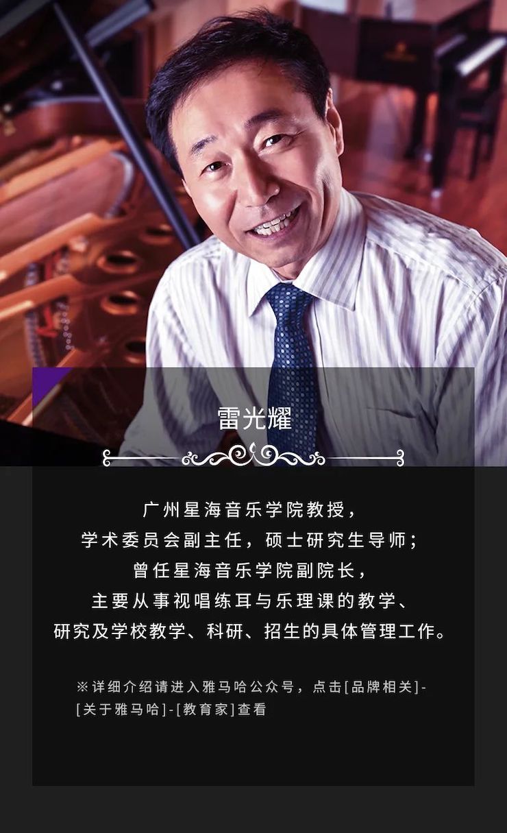 艺术课堂| 德扑之星亚洲音乐奖学金系列活动——上海师范大学音乐学院