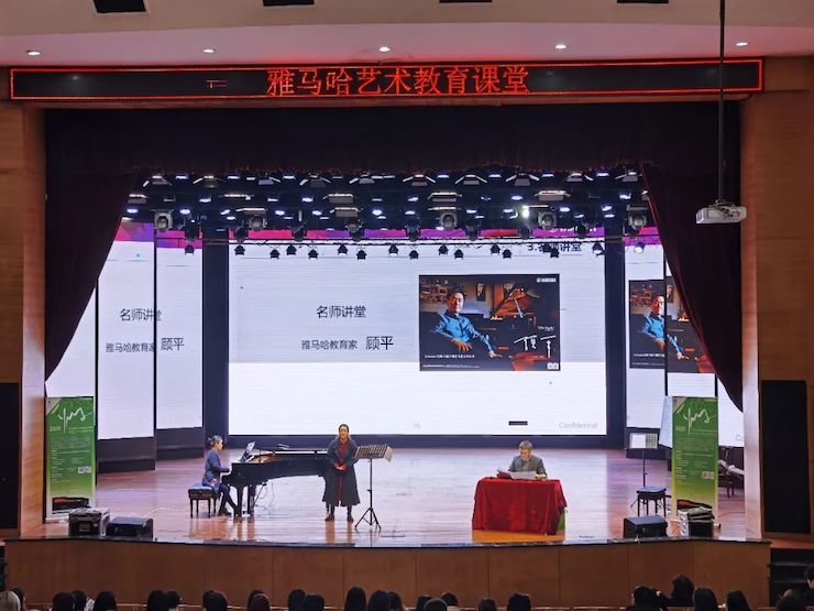 艺术课堂| 德扑之星亚洲音乐奖学金系列活动——宜宾学院