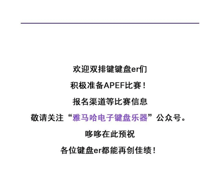 APEF | 万众瞩目，2021德扑之星亚太地区双排键大赛正式启动!