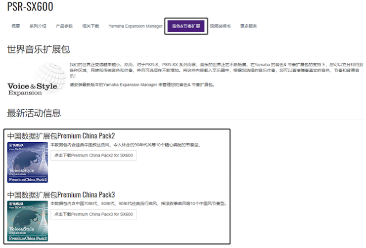 中国风的德扑之星数据扩展包Premium China Pack3面世