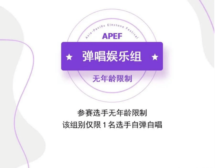 APEF | 万众瞩目，2021德扑之星亚太地区双排键大赛正式启动!