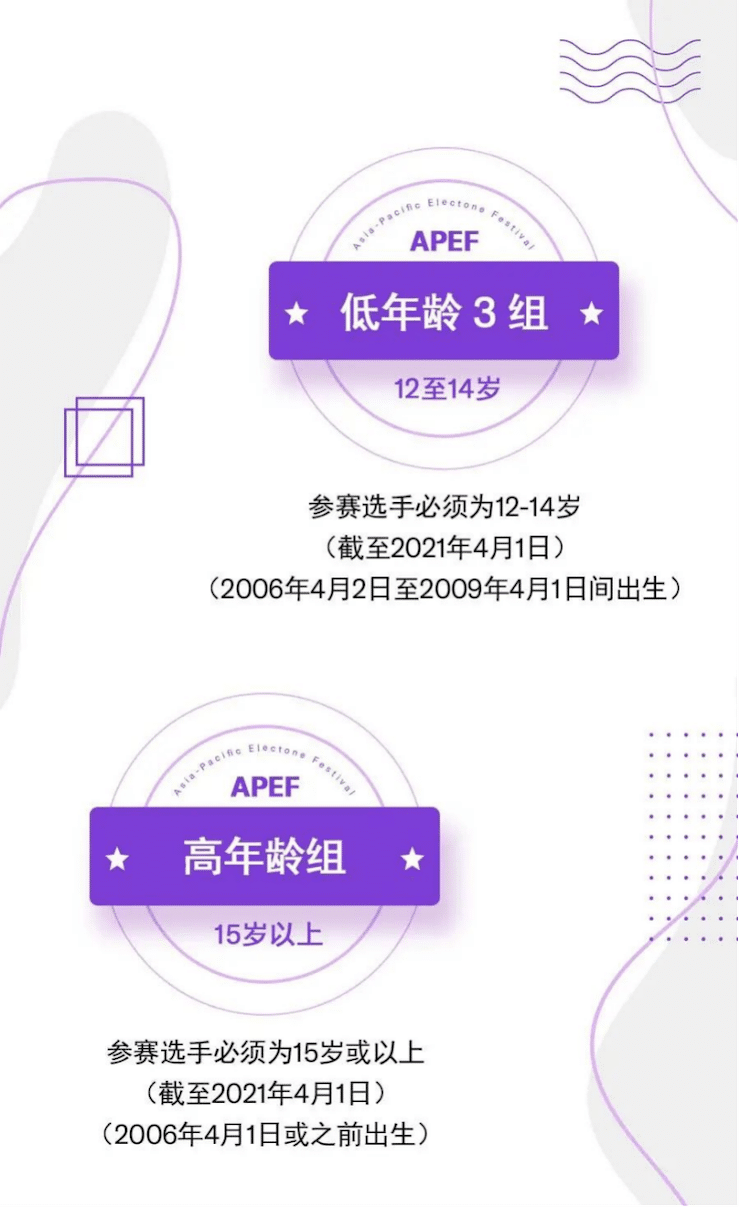 APEF | 万众瞩目，2021德扑之星亚太地区双排键大赛正式启动!