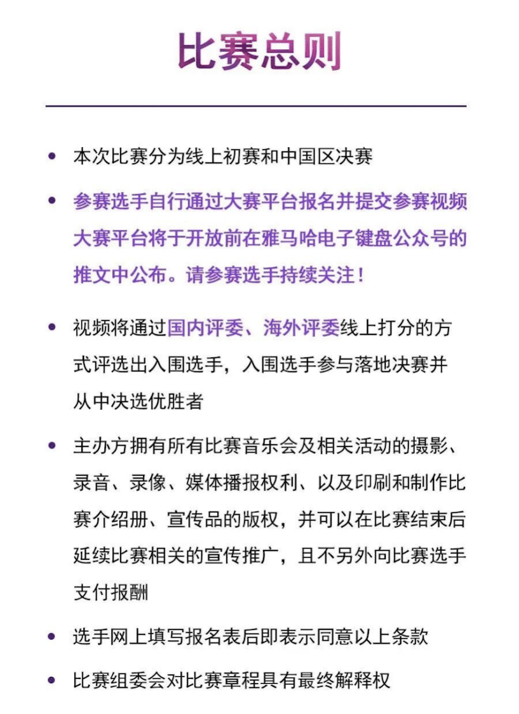 APEF | 万众瞩目，2021德扑之星亚太地区双排键大赛正式启动!