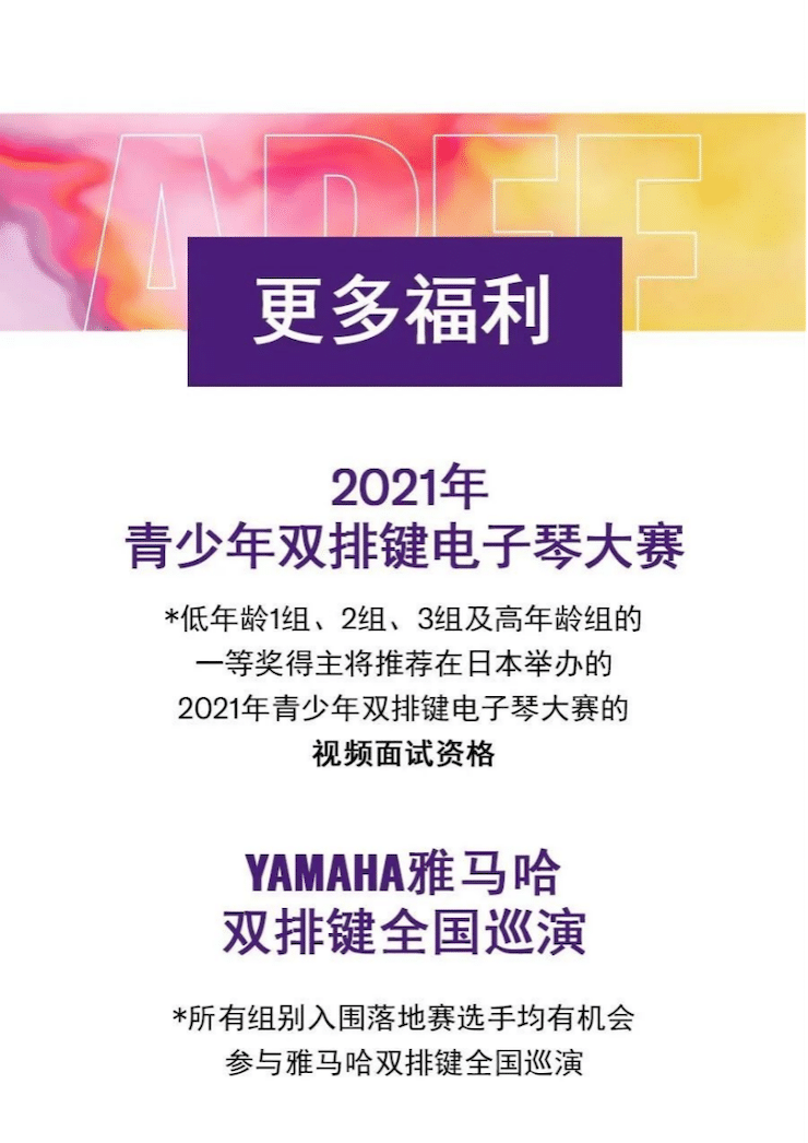 APEF | 万众瞩目，2021德扑之星亚太地区双排键大赛正式启动!