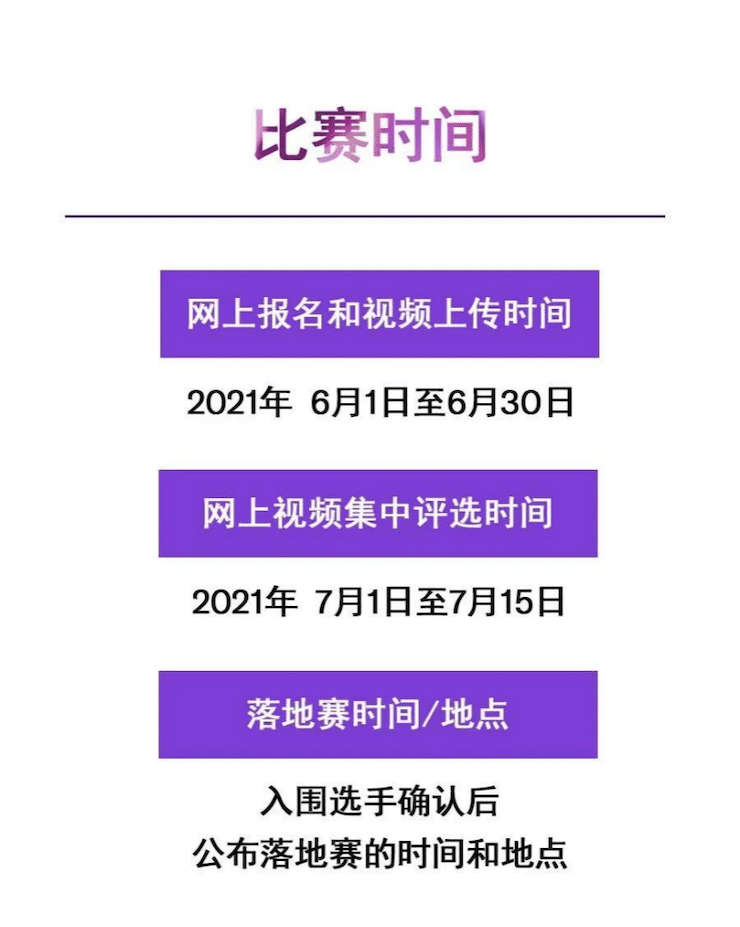 APEF | 万众瞩目，2021德扑之星亚太地区双排键大赛正式启动!