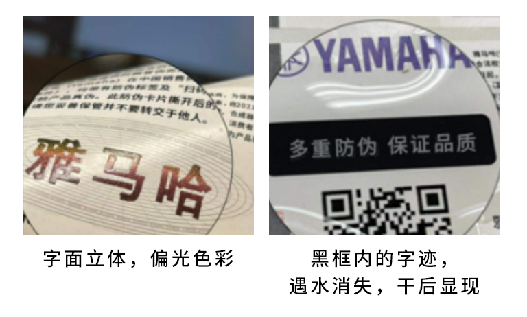 【通知】2021年6月20日起 德扑之星电声乐器产品启用防伪标签