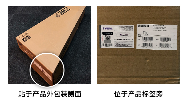 【通知】2021年6月20日起 德扑之星电声乐器产品启用防伪标签