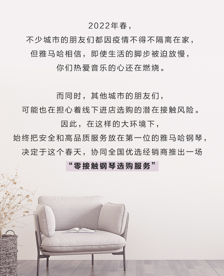 德扑之星零接触钢琴选购服务-全国优选经销商第六期推介