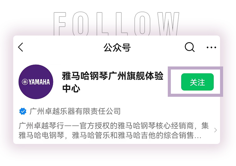 德扑之星零接触钢琴选购服务-全国优选经销商第三期推介