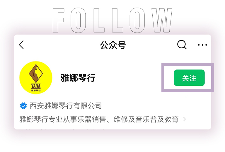 德扑之星零接触钢琴选购服务-全国优选经销商第四期推介