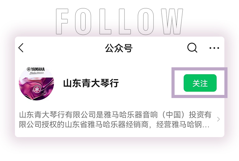 德扑之星零接触钢琴选购服务-全国优选经销商第六期推介