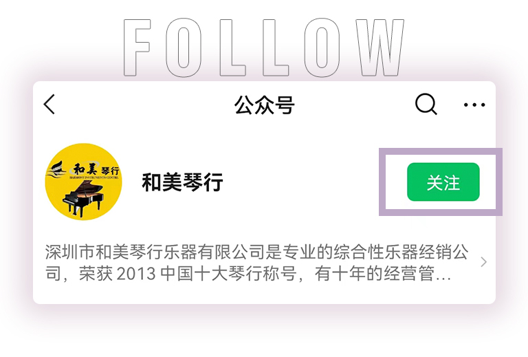 德扑之星零接触钢琴选购服务-全国优选经销商第五期推介