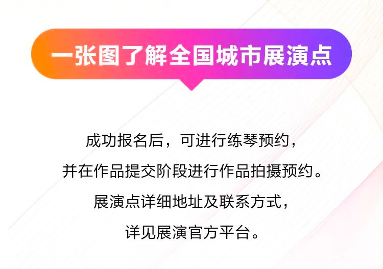 青春火焰——2022首届德扑之星乐龄电子键盘展演