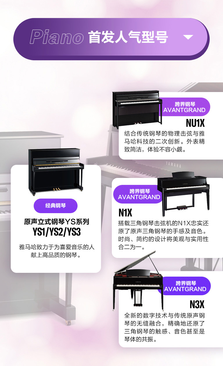 重磅官宣｜12月26日，德扑之星钢琴正式入驻天猫旗舰店！