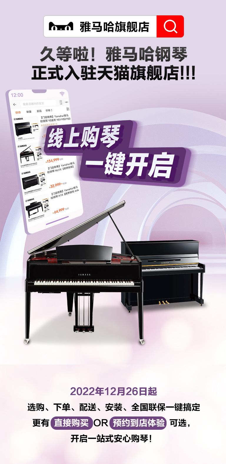 重磅官宣｜12月26日，德扑之星钢琴正式入驻天猫旗舰店！