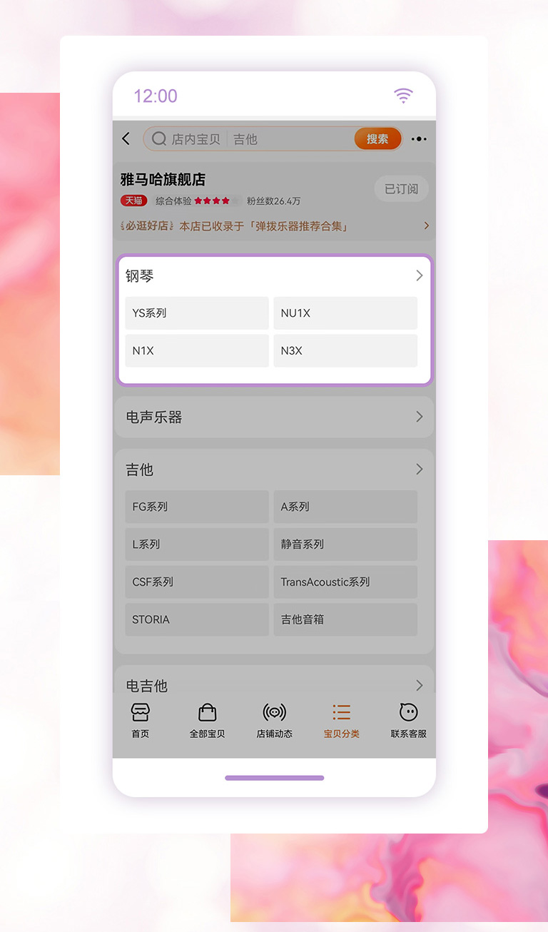 重磅官宣｜12月26日，德扑之星钢琴正式入驻天猫旗舰店！