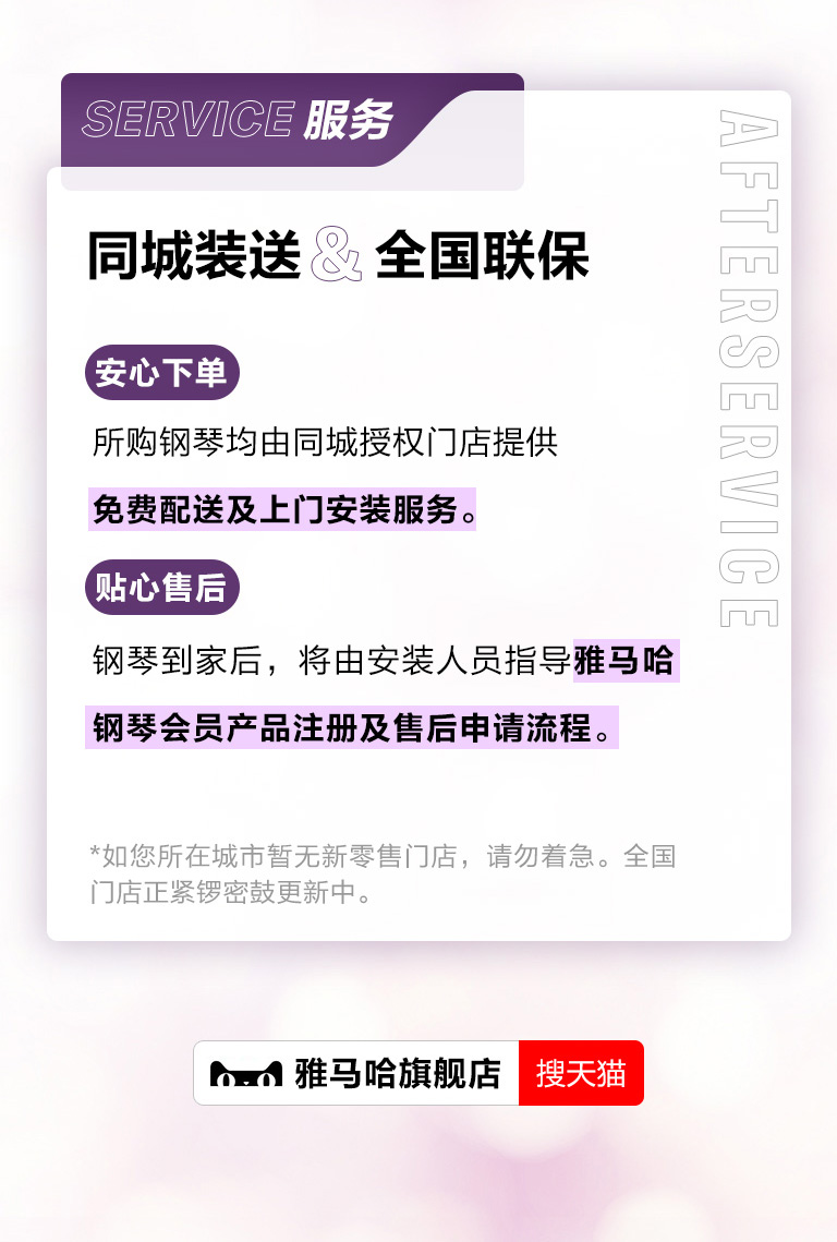 重磅官宣｜12月26日，德扑之星钢琴正式入驻天猫旗舰店！