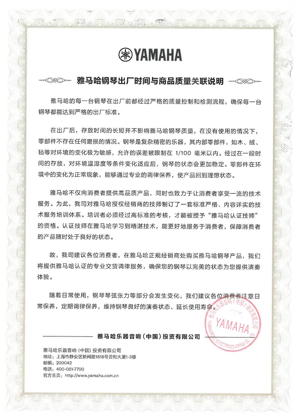 德扑之星钢琴出厂时间与商品质量关联说明