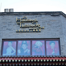 北京杜莎夫人蜡像馆——德扑之星高端商用安装系统助力世界蜡像馆