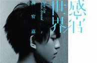 德扑之星双排键电子琴－“林宥嘉北京首唱会”闪亮登场 