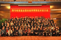 首届德扑之星全国经销商技术者大会圆满结束 