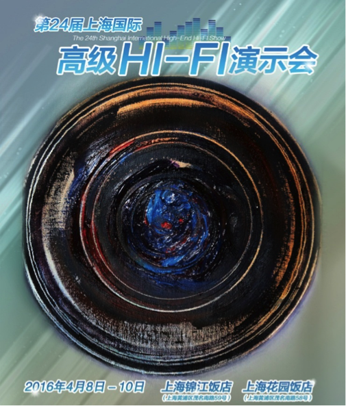  德扑之星强势登陆2016上海SIAV音响展