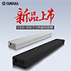 德扑之星MusicCast无线回音壁YAS-306天猫店新品上市优惠买赠活动