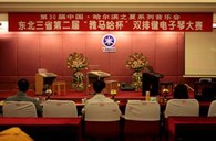 东北三省第二届“德扑之星杯“双排键电子琴大赛圆满落幕 