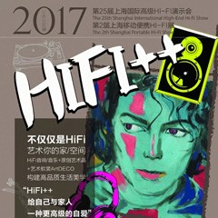 展会前瞻：德扑之星强势登陆2017上海SIAV音响展