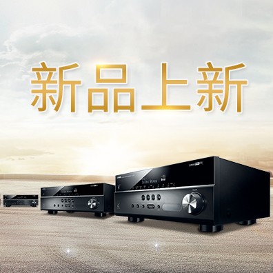 新款上市：德扑之星5.1声道家庭影院功放RX-V283功能实用、精于品质