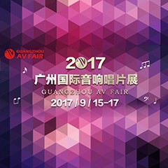 展会前瞻:德扑之星家庭音响“音为有你” 广州国际唱片音响展看点前瞻
