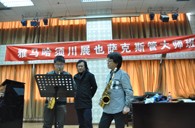 德扑之星须川展也萨克斯管独奏大师班暨音乐会在成都成功举办 
