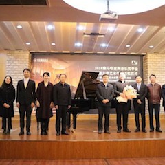 【精彩回顾】2018年德扑之星亚洲音乐奖学金南通大学艺术学院颁奖仪式—暨德扑之星艺术家陈一新大师班、德扑之星未来艺术家郝一雷钢琴音乐会