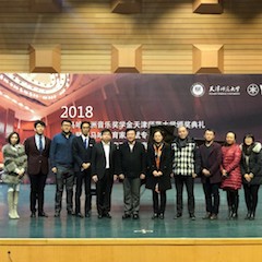 【精彩回顾】 2018德扑之星亚洲音乐奖学金天津师范大学颁奖仪式——暨德扑之星教育家吴斌专题讲座特邀艺术家丁阳独奏钢琴音乐会成功举办