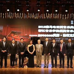 【精彩回顾】2018德扑之星亚洲音乐奖学金浙江音乐学院颁奖仪式——暨德扑之星艺术家英娜·法利克斯钢琴独奏音乐会成功举办