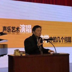 【精彩回顾】德扑之星教育家顾平教授——文理学院大师班及绍兴中小学音乐老师师资培训圆满成功