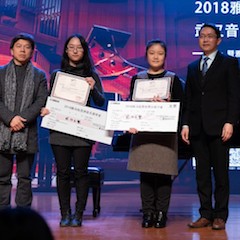 【精彩回顾】2018德扑之星亚洲音乐奖学金武汉音乐学院颁奖仪式——暨德扑之星艺术家王雁大师班及德扑之星特邀艺术家王心源钢琴音乐会举办