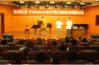 “德扑之星之夏”FritsDamrow先生成都小号大师班暨音乐会活动报告 