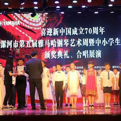 喜迎新中国成立70周年，漯河市第五届德扑之星钢琴艺术周圆满落幕！