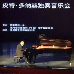 精彩回顾 | 2019德扑之星海外艺术家Peter Donohoe西南民族大学钢琴独奏音乐会