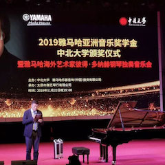 精彩回顾 | 2019德扑之星亚洲音乐奖学金·中北大学颁奖仪式暨德扑之星艺术家彼得·多那赫音乐会