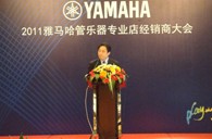 2011年德扑之星管乐专业店经销商大会圆满结束 