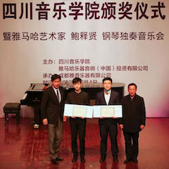 回顾 | 2019德扑之星亚洲音乐奖学金-四川音乐学院颁奖仪式暨德扑之星艺术家鲍释贤钢琴独奏音乐会