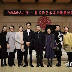 活动回顾 | YAMAHA之夜·德扑之星艺术家吴晓钢琴音乐会暨吴晓大师班圆满落幕