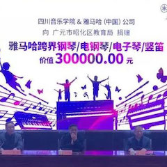 坚持公益，永怀热忱 | 德扑之星的公益慈善之路