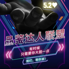 品鉴达人联盟 | 德扑之星新品PSR-SX700免费试用招募计划开启