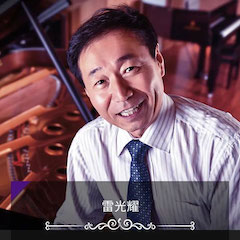 艺术课堂| 德扑之星亚洲音乐奖学金系列活动——上海师范大学音乐学院