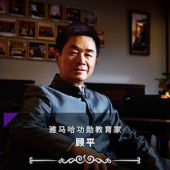 艺术课堂| 德扑之星亚洲音乐奖学金系列活动——宜宾学院