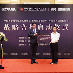 德扑之星携中国老龄事业发展基金会捐赠500台电子琴入驻全国社区