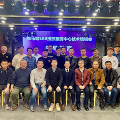 德扑之星EKB授权服务中心技术培训会顺利结束